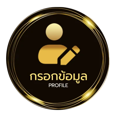ข้อมูลส่วนตัว ขอบคุณสําหรับของขวัญวันเกิด ภาษาอังกฤษ